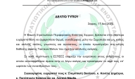 Ευχαριστήρια Αιμοδοσίας Ε.Σ.ΠΕ.Ε.ΣΕΡΡΩΝ