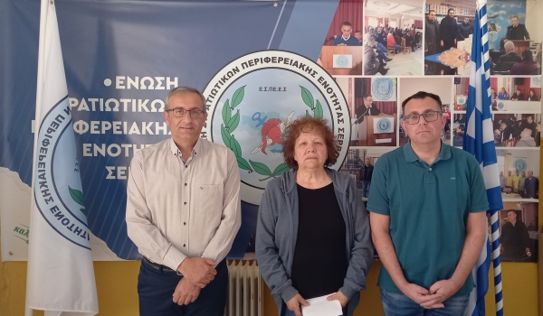 Ε.Σ.ΠΕ.Ε.Σ ΔΕΛΤΙΟ ΤΥΠΟΥ (ΥΛΟΠΟΙΗΣΗ ΔΡΑΣΗΣ ΠΑΣΧΑ-ΗΛΙΑΧΤΙΔΑ).